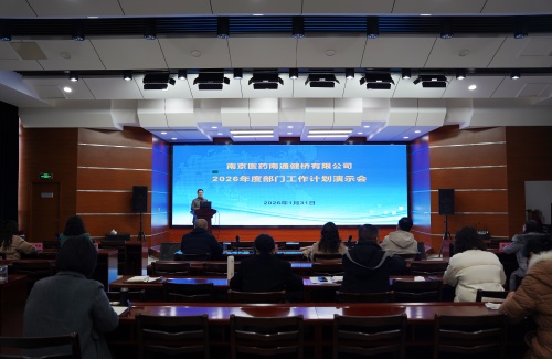 公司召開(kāi)2026年部門(mén)工作計(jì)劃演示會(huì)議