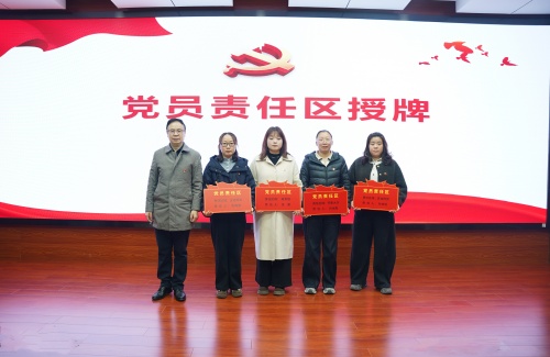 黨員責任區(qū)授牌.jpg